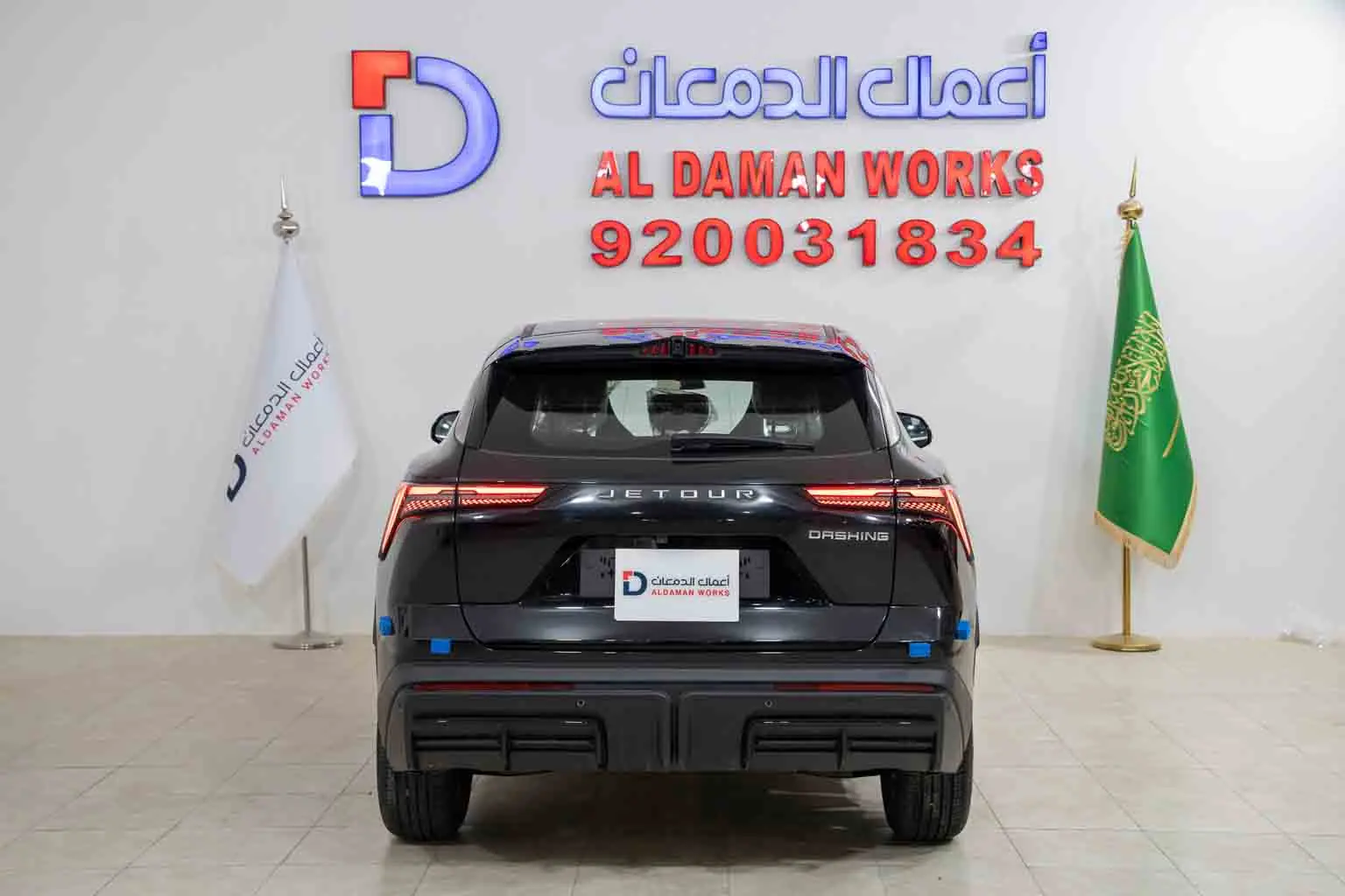 جيتور داشينج بيسك 1.5 تيربو 2026