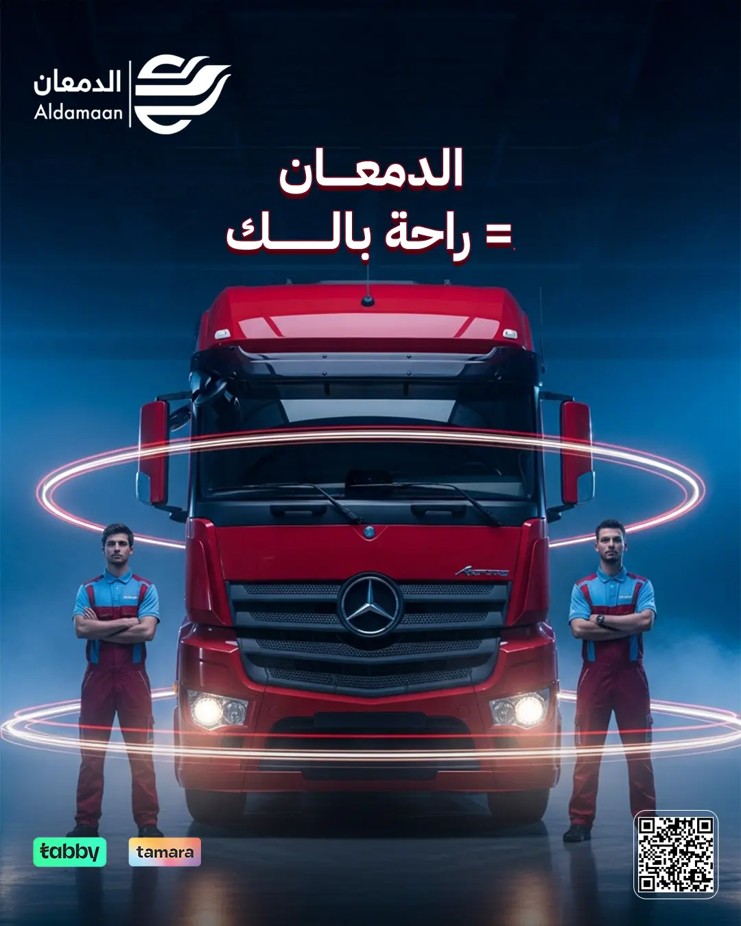 أسطول الدمعان للنقليات يتجدد بشاحنات "رينو" موديل 2026